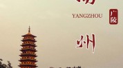 扬州(萌芽扬州互动姐妹我是)