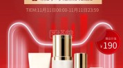 淘宝简约海报化妆品教程PS(化妆品淘宝教程简约海报)