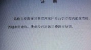 如那边理
惩罚
分手后房产证上的名字变动
题目
？