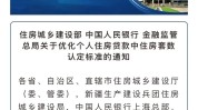 首套房贷款政策有哪些？