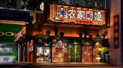 门面思路装修(门面贵阳装修思路元素)