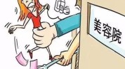 充值美容店跑路金问谁讨(门店消费者充值造型记者)