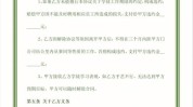 学徒协议书美容院门店适合版本(甲方美容院门店押金学徒)