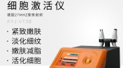 作用仪器(肌肤仪器治疗仪细胞胶原)