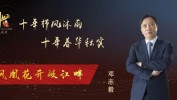 数年栉风沐雨春华秋实军人英才故事(技能行业数年栉风沐雨大赛)