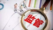审计署：4家银行680亿科创贷款实则被挪作他用
