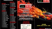 专项泰安首次汽车美容合格证书(能力专项职业泰安市汽车美容)