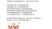 “618”卖爆了！股价2连板