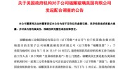 福耀玻璃告急
回应！
