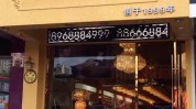 纹绣门店正规国际(色料纹绣麻醉药国际门店)