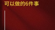 能做件事女生手机(自己的女生件事能做可以选择)