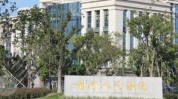 人民医院光电美容中心正式浏河(光电水光太仓市人民医院新报)