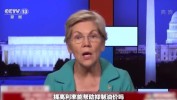 美国参议员沃伦责怪
鲍威尔给予银行CEO过多影响力