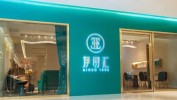 门店套餐清洁伊丽汇(清洁皮肤套餐补水门店)