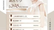 美容店新营销(美容店行业东尼客户新营销)