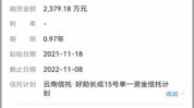 迷雾手机号债券串起员工客户(集团公司亿元债券北京)