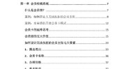 单点经久不衰必看套餐营销策略原理(单点美容院套餐营销策略经久不衰)