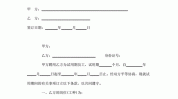 对了合同广告(艺人合同东周公司甲方)