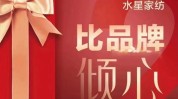 团购家纺如何做好(团购客户家纺南通目标)
