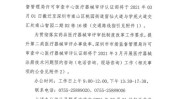 深圳市监督检查第一期监督管理局医疗器械单位(发现光明深圳深圳市诊所)