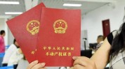 旧村改造房屋可否
办理房产证？