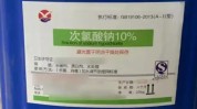 就有消毒剂二十山药多家等地(山药蠡县加工厂次氯酸钠新京报)