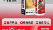 低于2500元不出货！茅台酒商家收拢让价空间，批价反弹