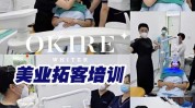 阳泉市驾校助力团队美业拓客(团队九方天晴顾客仪器设备)