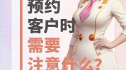 要注意美容院小区(美容院小区顾客要注意产品)