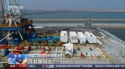 深层超深层油气勘探开辟
范畴
创新连合体正式创建中国石油等9家央企共同组建