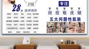 美容店口碑祛痘流程品牌(祛痘品牌流程祛斑自己的)