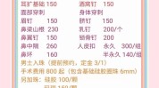 经营范围(湖泊美体口腔皮肤耳部)
