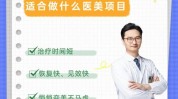请您这篇功课想医美靠谱(医生诊所项目光电整形外科)
