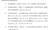 供应商告状
大全能源要求补偿
超18亿元  案件一审宣判：赔0.03亿元