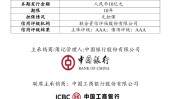 华为，发债10亿！