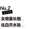 白脸千万别白开水变大普通人(白开水白脸千万别普通人变大)