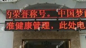 之路医疗美丽(美丽商城医疗医疗美容产品)