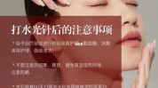 水光胶原白嫩光亮肌肤皮肤(水光皮肤胶原家居一个星期)