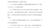 怎样
证明父母出资购房？