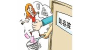 人皆有之之心爱美陷阱要警惕(医疗美容机构医疗机构国家标准项目)