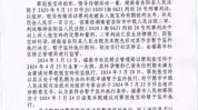 案件本周公告(原告法庭被告福鼎市纠纷)