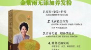 植物养发金紫雨(头发晓风植物养发头皮)