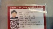 杭州美容美发专项路上红黑榜(杭州美容美发专项杭州市执法人员)