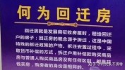 仳离
时如那边理
惩罚
无产权证明的拆迁房？