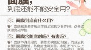 三大爱美人士(面膜美白皮肤成分让人)