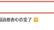 热搜第一！"王家卫转发"，涉及这家A股龙头！发行影片刚告急
延期