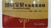 美容美发卡充值企业(增值税预付卡充值企业发卡)