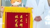 友谊医院坐诊黄开亮容科(友谊医院脂肪快讯坐诊)