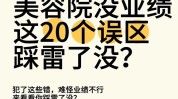 翻倍美容院业绩神奇句美业(翻倍智勇双全可以说您的业绩)