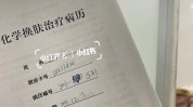医生项目女人总结了(皮肤医生项目女人果酸)